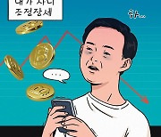 연준 위원 “11월 금리 동결 열려있다”…비트코인, 한때 5.8만弗 대로 ‘뚝’ [투자360]