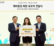 KB證, 위기임산부 대상 유모차 전달식 진행