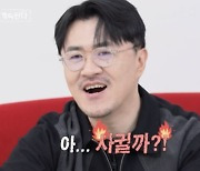 데프콘 “19기 영숙 나랑 사귈래요? 내 여자” 파격 직진, 경리 기절(나솔사계)[결정적장면]