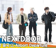 보이넥스트도어(BOYNEXTDOOR), 혼돈속에 잘생쁨~(출국)[뉴스엔TV]