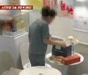 실수로 두고 간 케이크 냠냠…몰래 빼 먹은 여성들(영상)