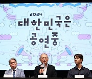 유인촌 장관, '대한민국은 공연중' 환영 행사 참석