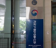 "청년이 보는 과학인재 육성 방안은?"…정부, 이공계 대학생들과 논의