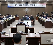 국회 법제사법위원회 군사법원 국정감사