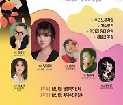 "주민 화합 도모" 대구 중구, 15일 남산1동 한마음축제