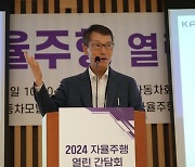 자동차모빌리티산업협회, '2024 자율주행 간담회' 개최