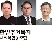 자랑스런 대전 서구인상에 김정·유지선·이재동 씨 등 선정