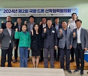 대전대 LINC3.0사업단, '제2회 국방·드론산학협력협의회'