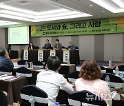 '도시와 숲, 그리고 사람' 제1회 나무포럼