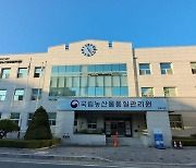 경북농관원 "하반기 항공방제 기술교육"…내달 6일 실시