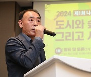 발표하는 이경준 제주도 산림녹지과장