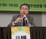 발언하는 배준규 국립수목원 정원식물자원과장