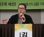 발언하는 김용국 건축공간연구원 연구위원