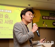 발표하는 정성진 포항시 그린웨이운영팀장