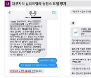 "뉴진스-아일릿 기획안 똑같다"…민희진 측 하이브 내부 제보 공개 파장