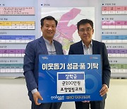 창립 50주년 포항엘림교회, 장학금 200만 원 전달