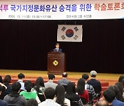 진주시 '촉석루' 국가지정 문화유산 승격 위한 학술토론회