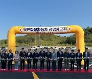 옥천군, 화물차 공영 차고지 조성…112대 수용 가능