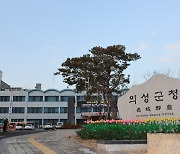 의성군 봉안당 건립사업, 비전문 업체와 고가 계약 논란