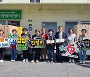 울산 농소농협 여성조직, 북구 여성단체와 우리쌀 가래떡 구입 행사 열어