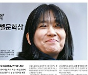 [손병관의 뉴스프레소] '블랙리스트' 논란 속에 한강은 전진했다