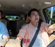 김남길, 팔공산 모임 '탈모이슈'로 뜨겁.. "나랑 김대명만 미혼" (‘전현무계획2’)[종합]