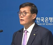 추가 금리 인하는 내년에…이창용 "미국처럼 0.5%p 안내려“