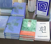 "노벨상 수상작 원서로 읽자"…한강 책 하루도 안돼 30만 부 판매