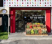 흑백요리사 ‘반찬셰프’도 뜬다…대상그룹, 성수동서 ‘양구 오감 빌리지’ 팝업