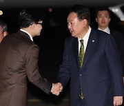 尹, 동남아 순방 마치고 서울공항 도착···한동훈과 악수