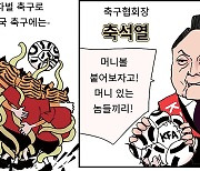 석폐 청산 [굽시니스트 시사 만화]