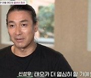 "CCTV 같아" 김범수, 상위 2% 영재 딸 과보호 반성 '눈물'(아빠는 꽃중년) [종합]