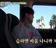 차승원, 유해진에 “진짜 싸우지 말자” 약속 (‘삼시세끼’)