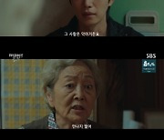 김영옥, 김재영에 “박신혜 만나지 마…죽을지 살지 선택은 네 몫” (‘지판사’)