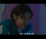 김아영, '박신혜♥김재영' 눈치 챘나... 김인권에 "박신혜 울면 알려달라" ('지판사')