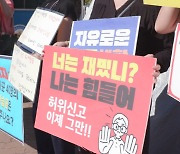 "내 아이 미래 걸려"…'학교폭력', 고액 변호사들의 '비즈니스' 변질 (추적60분)