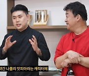 '나폴리 맛피아' 권성준 "기존 요리 응용 절대 NO!" 자신감 분출 (요리비책)