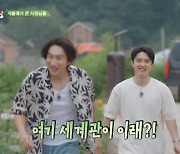 나영석 대단하네…이광수·도경수 등장에 차승원은 황당 "세계관이 이래?" (삼시세끼)[종합]