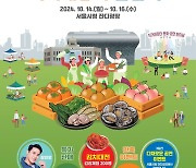 서울시청 광장서 14∼16일 전남 농수특산물 직거래장터