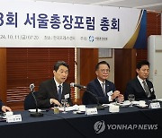 이주호 부총리, 제33회 서울총장포럼 인사말