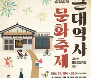 부여서 19∼20일 일제강점기 유산 전시 근대역사문화축제