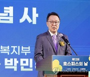 기념사 하는 박민수 제2차관