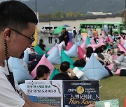 광화문책마당, 한강 소설 비치