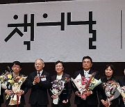 제38회 책의 날 기념식