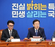 野 '이재명 무죄' 여론전…"궁예식 관심법 수사에 증거조작"