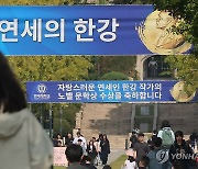 연세대, 한강 명예박사·교수 추진…문학관 건립도 검토