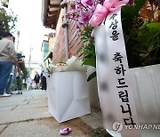 '노벨문학상 수상을 축하합니다'