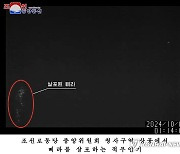 북한이 주장한 평양 상공에서 살포되는 대북 전단