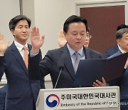 국감 증인선서하는 조현동 주미대사