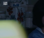 박지영, 돈 못 준다는 김현준X양혜지에 "금새록 평생 앞 못 보라는 거냐"('다리미 패밀리')